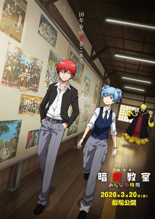 Assassination Classroom the Movie: Our Time