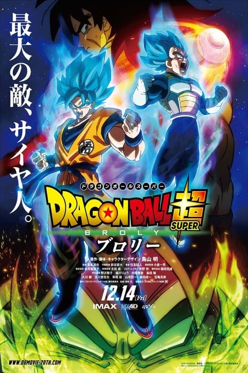 Dragon Ball Super Mozifilm - Broly