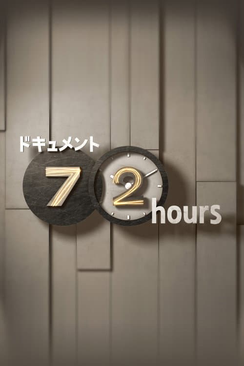Document 72 Hours